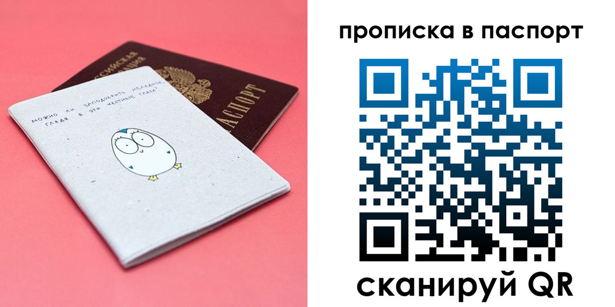 временная регистрация недорого в Мелеузе