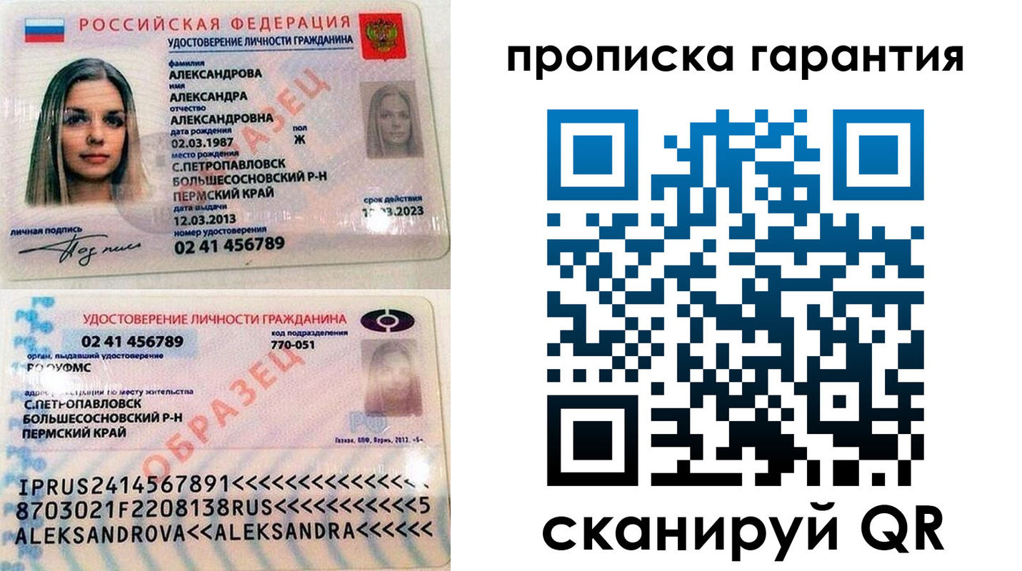 прописка в квартире в Мелеузе